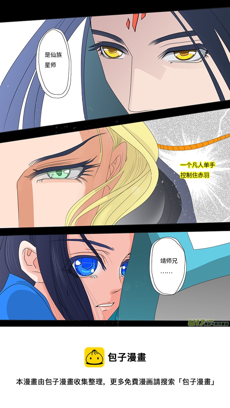 17 求婚 中-第17话