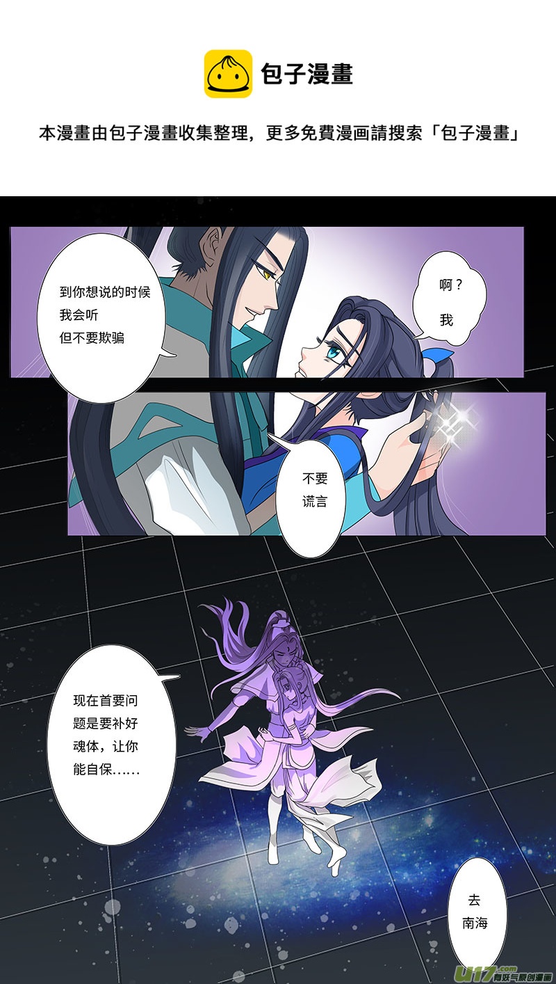 19 修魂 上-第19话