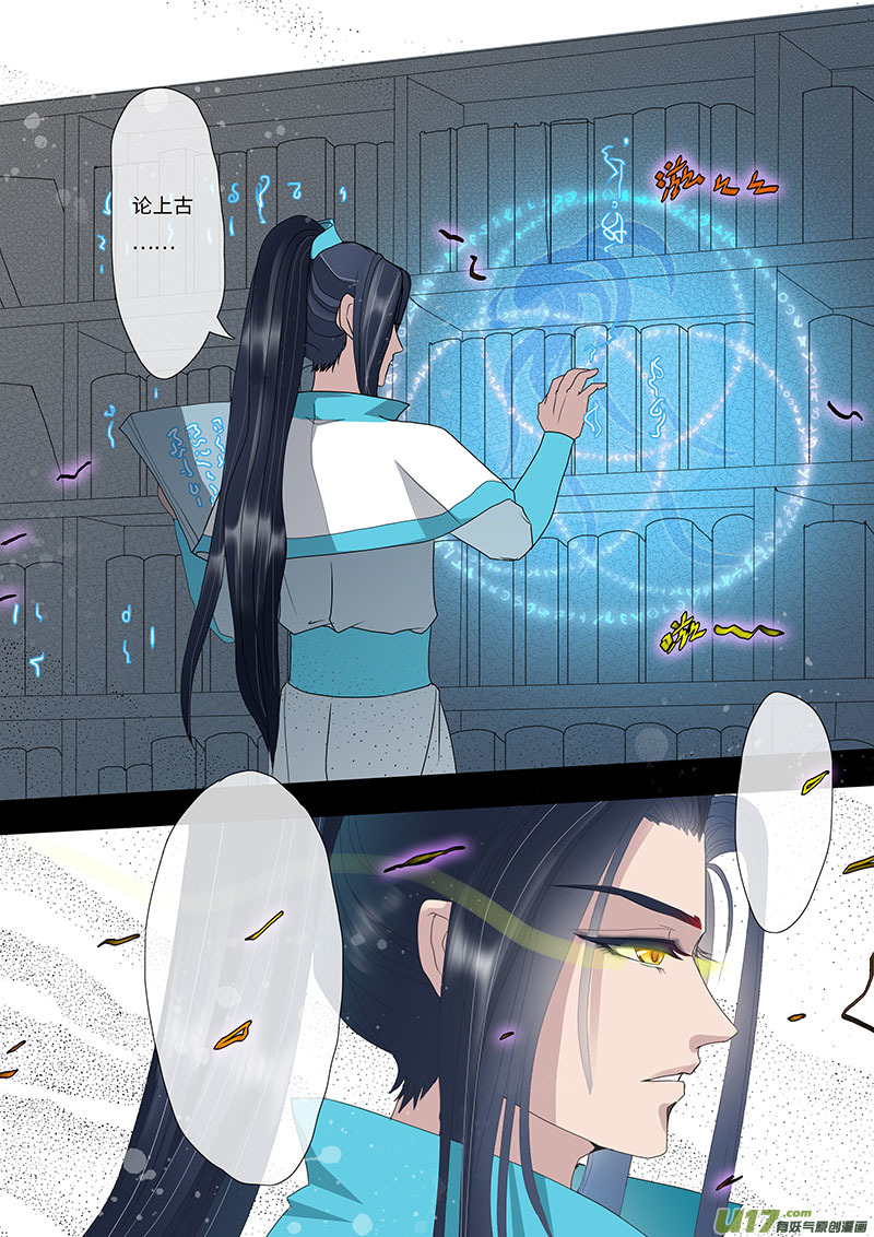 19 修魂 上-第19话