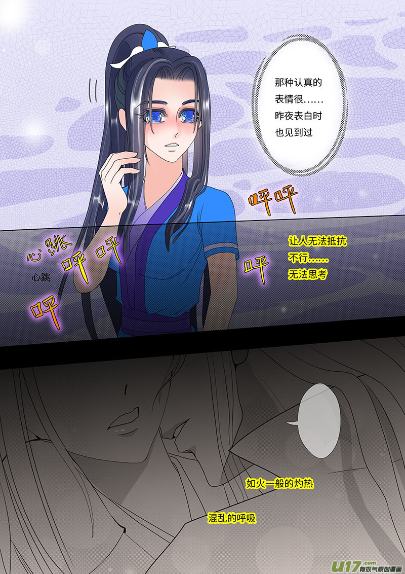 19 修魂 上-第19话