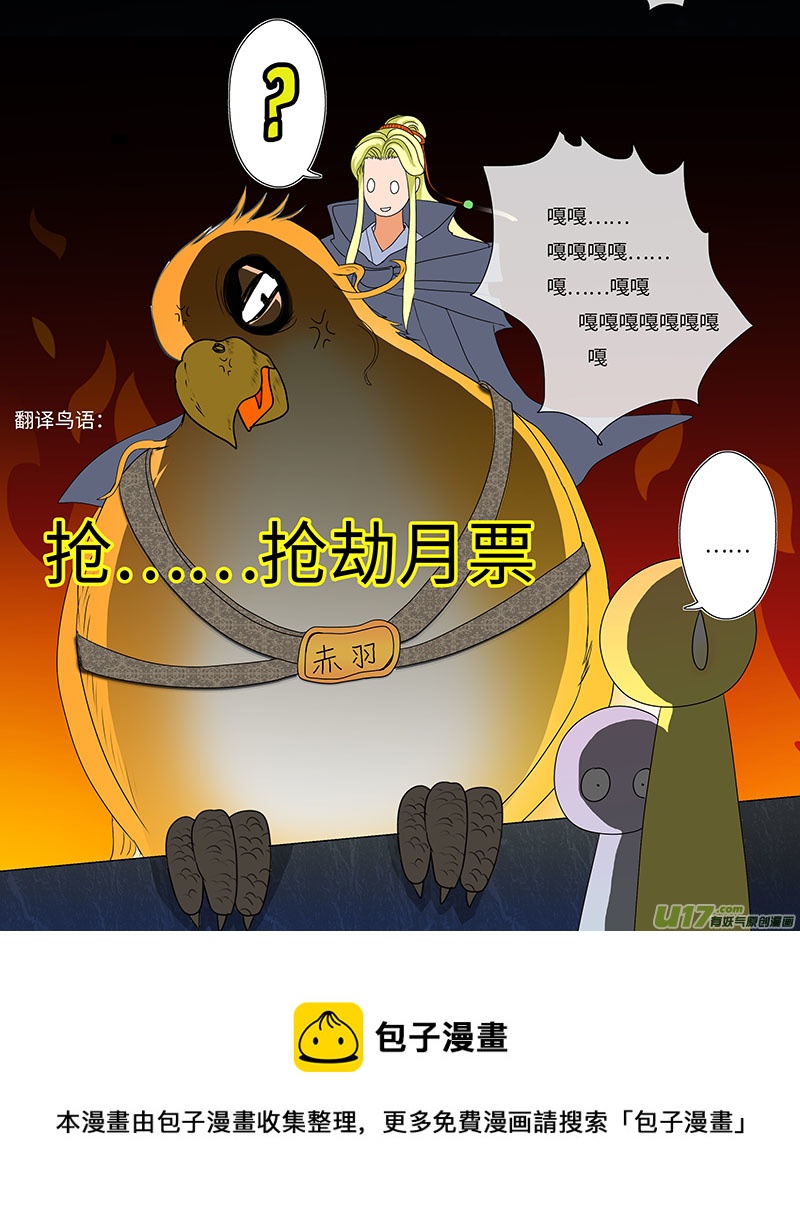 19 修魂 上-第19话