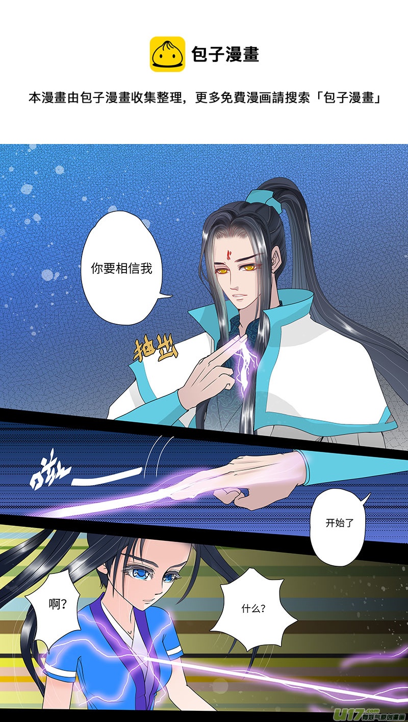 21 修魂 下-第21话