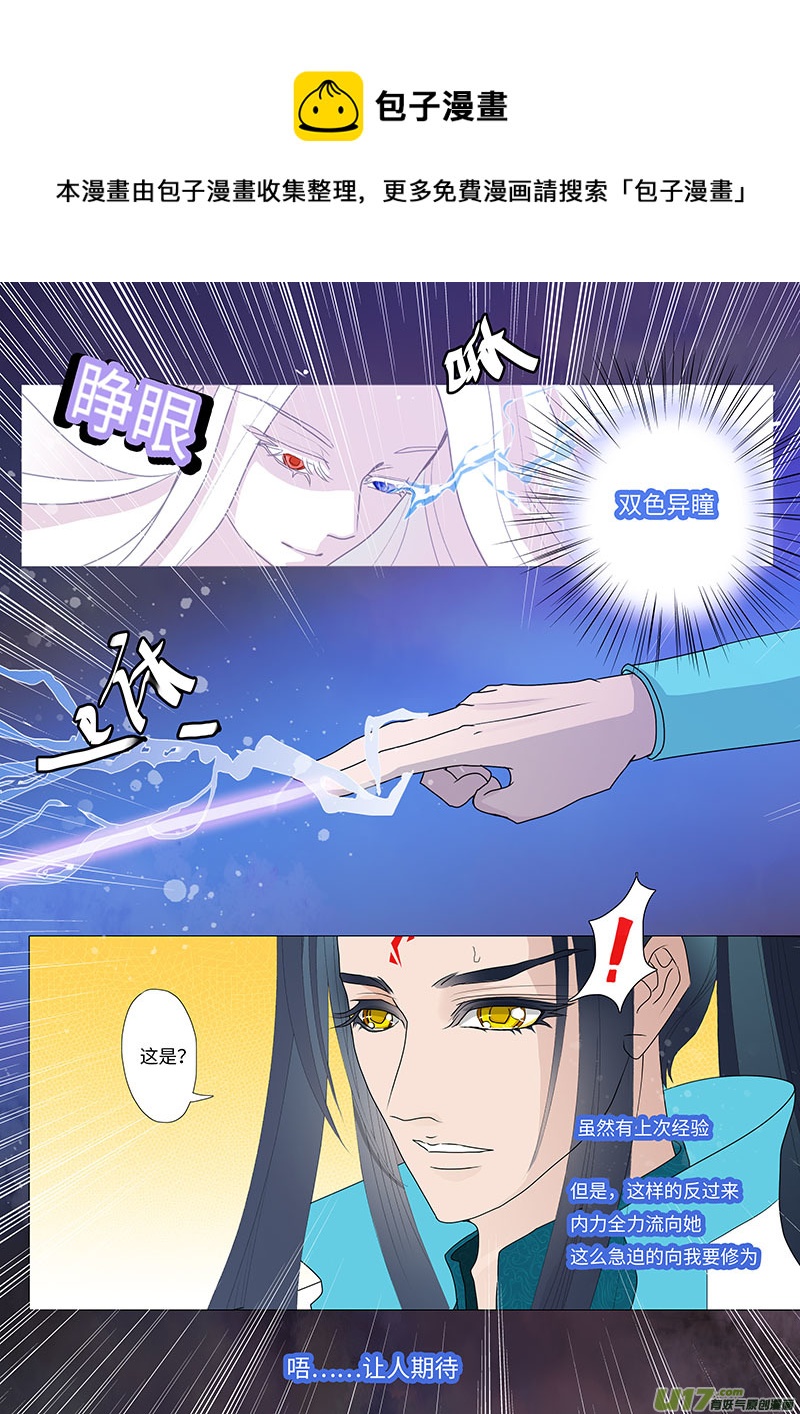 21 修魂 下-第21话