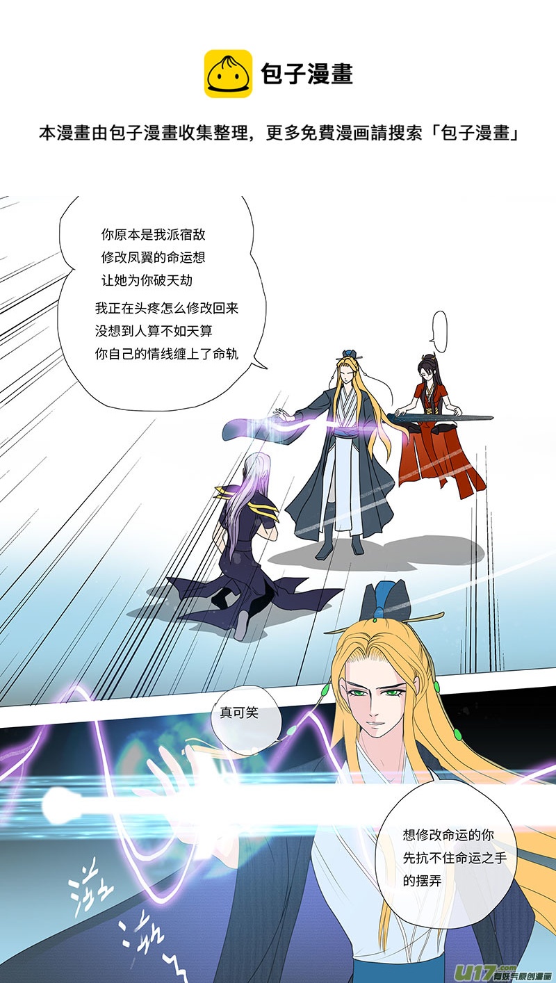 23  输又如何  中-第23话