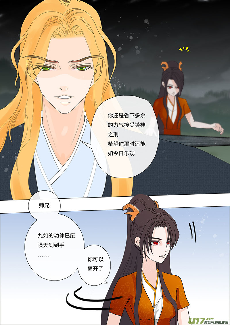 23  输又如何  中-第23话