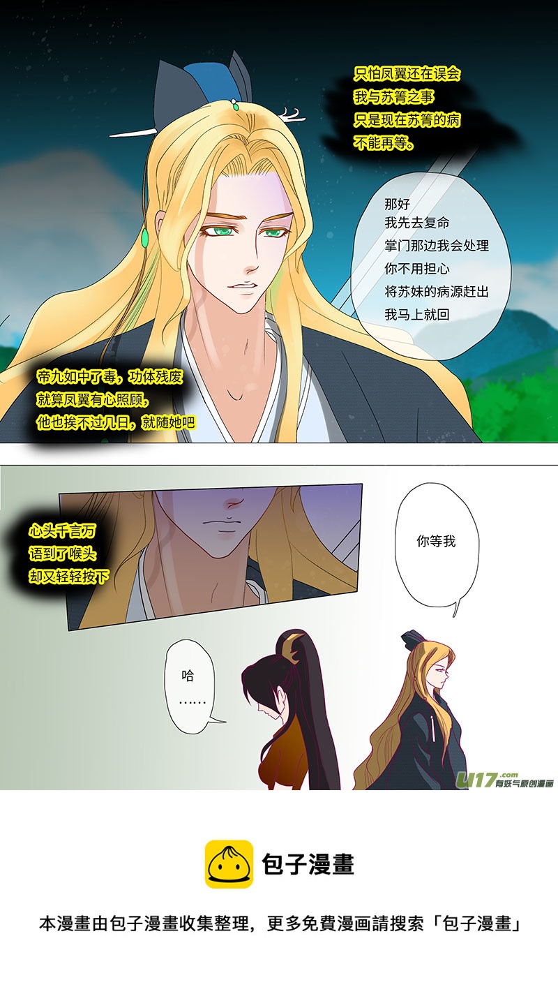 23  输又如何  中-第23话