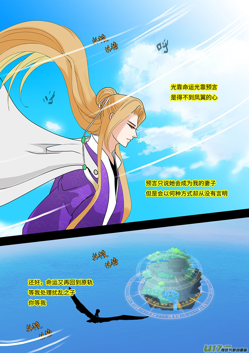 23  输又如何  中-第23话