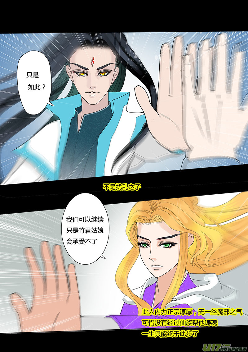 25  相惜 01-第25话