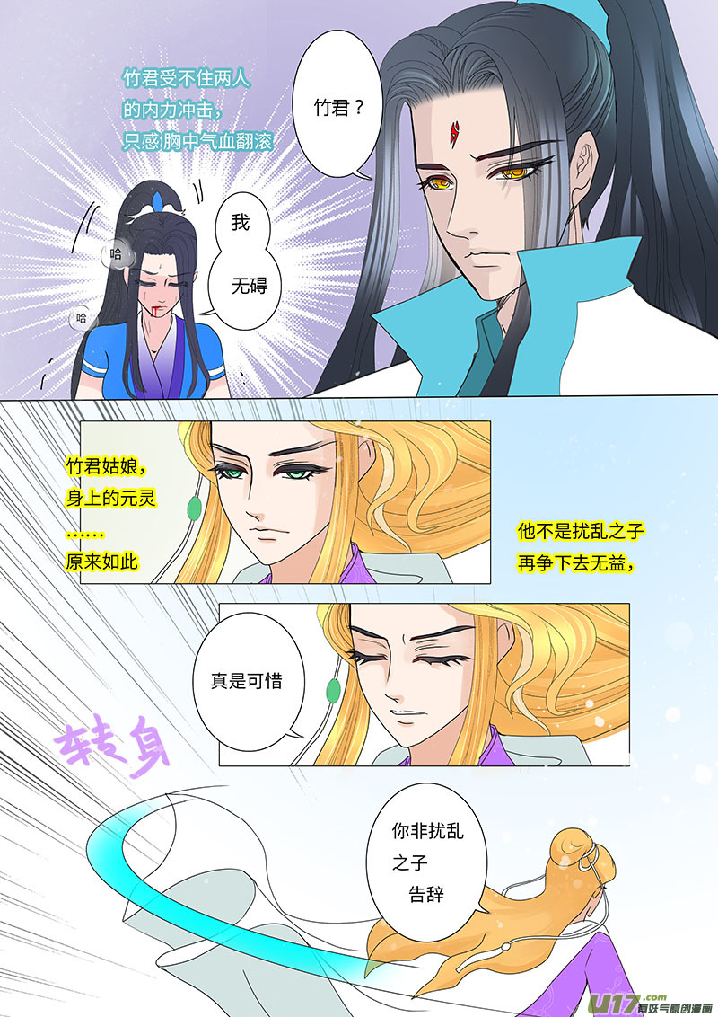 25  相惜 01-第25话