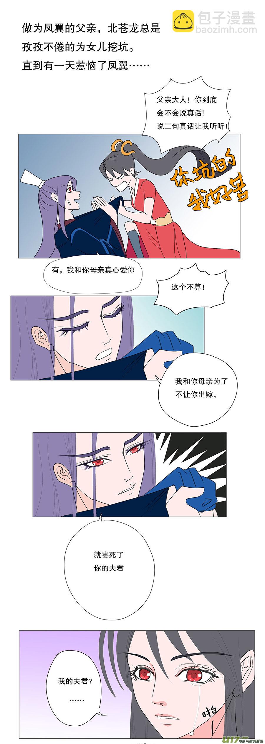 31 动心＋番外-第31话