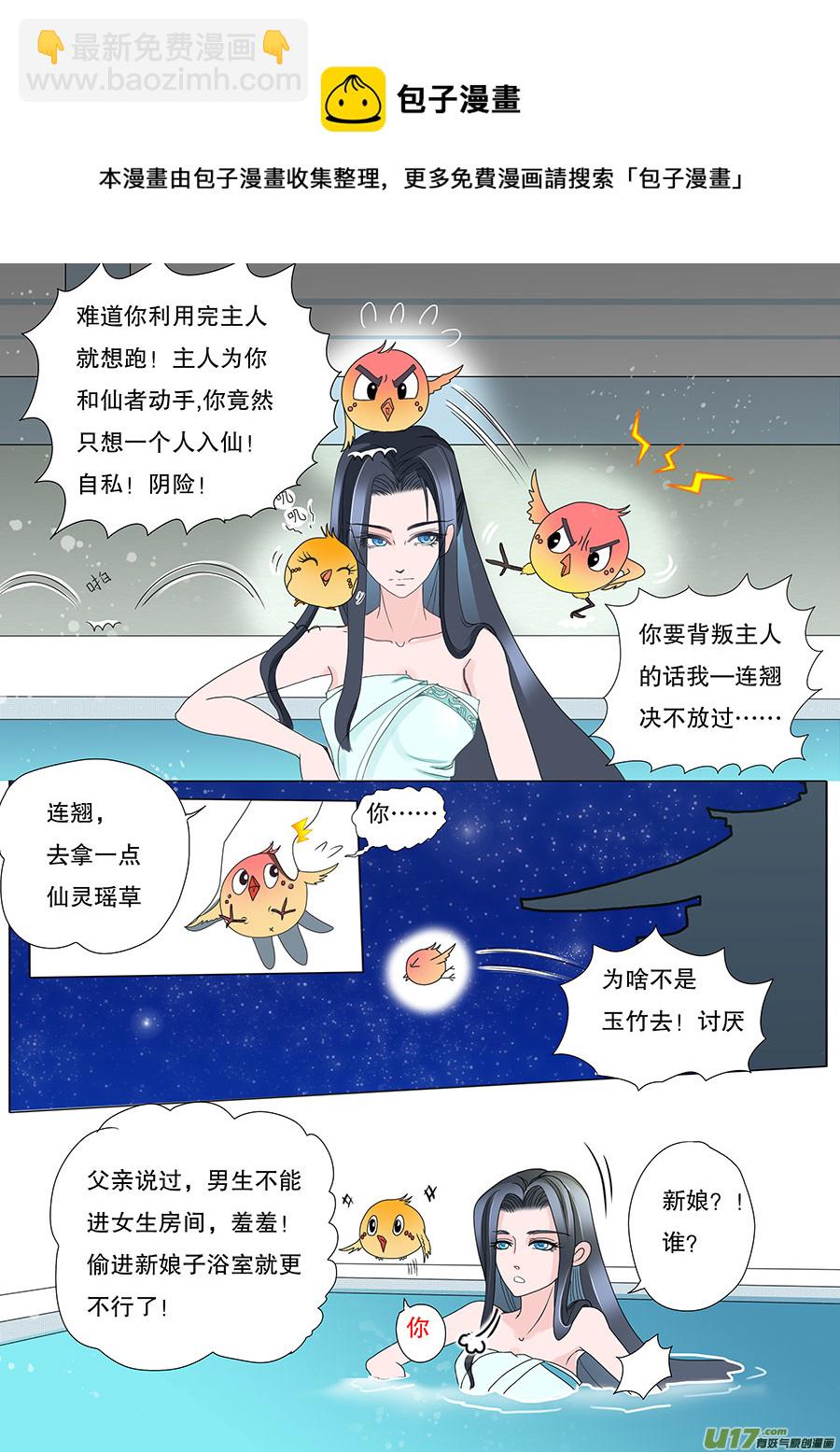 31 动心＋番外-第31话