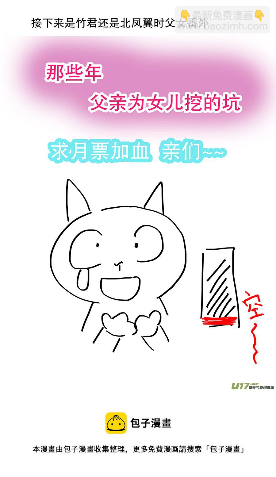 31 动心＋番外-第31话