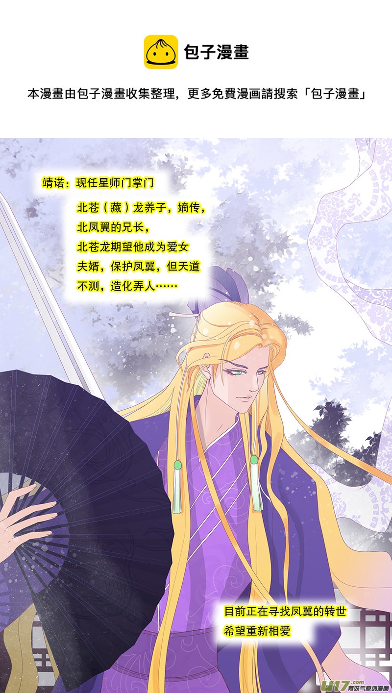 37  通仙路-第37话