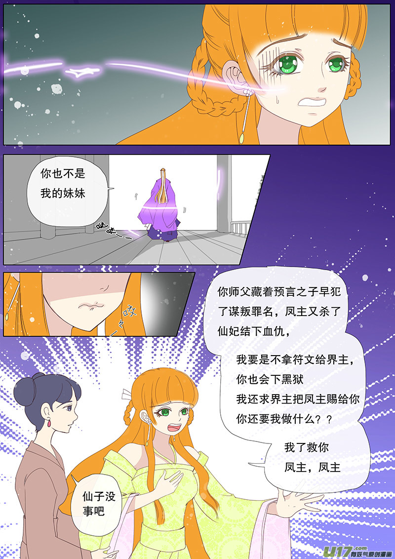 37  通仙路-第37话