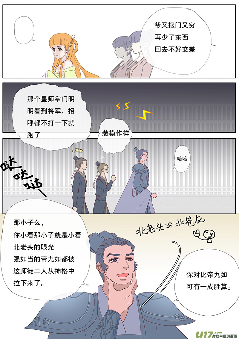 37  通仙路-第37话