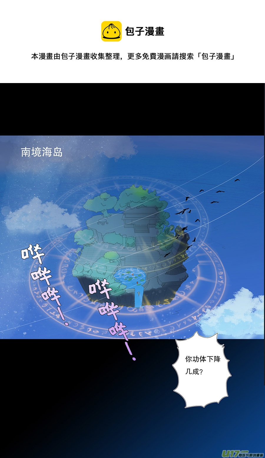 39  通仙路-第39话