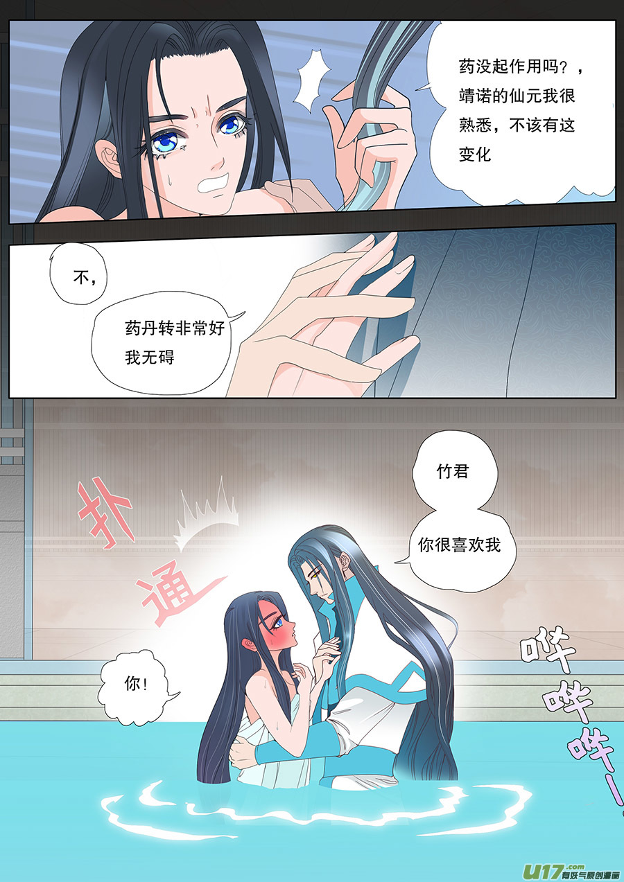 39  通仙路-第39话