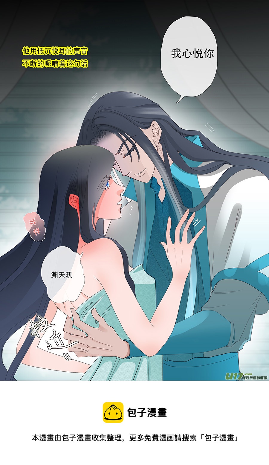 39  通仙路-第39话