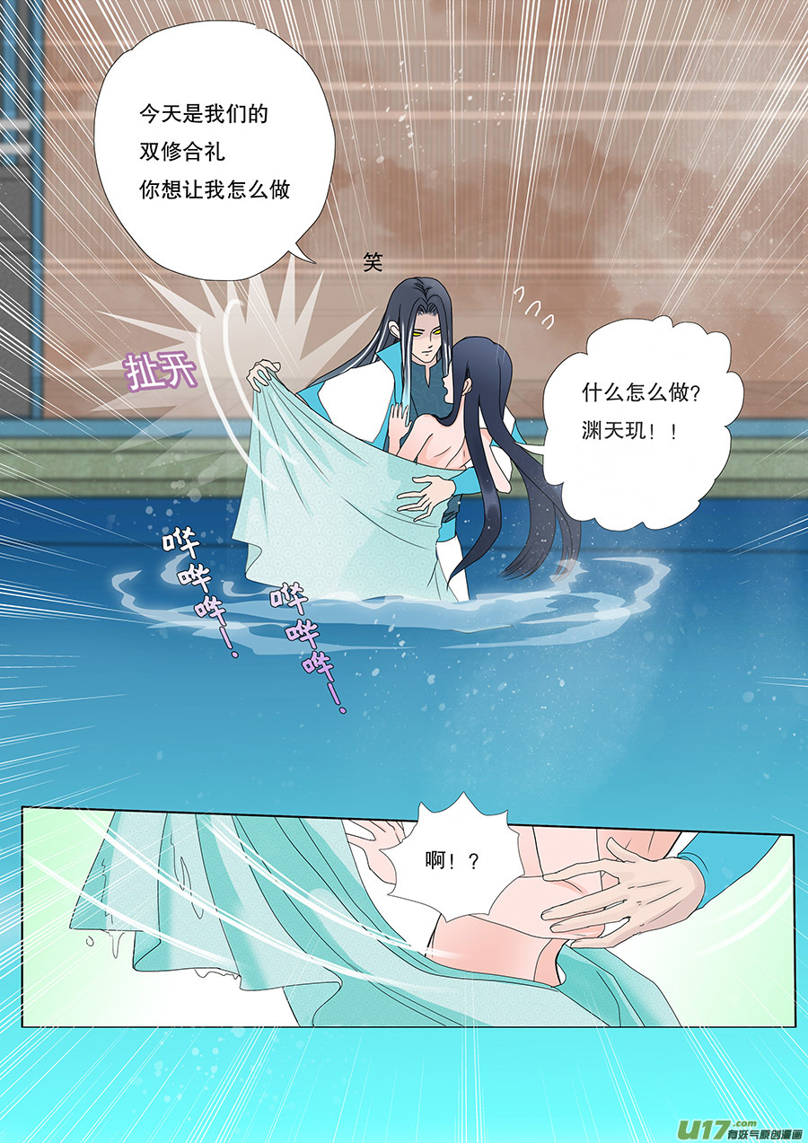 39  通仙路-第39话