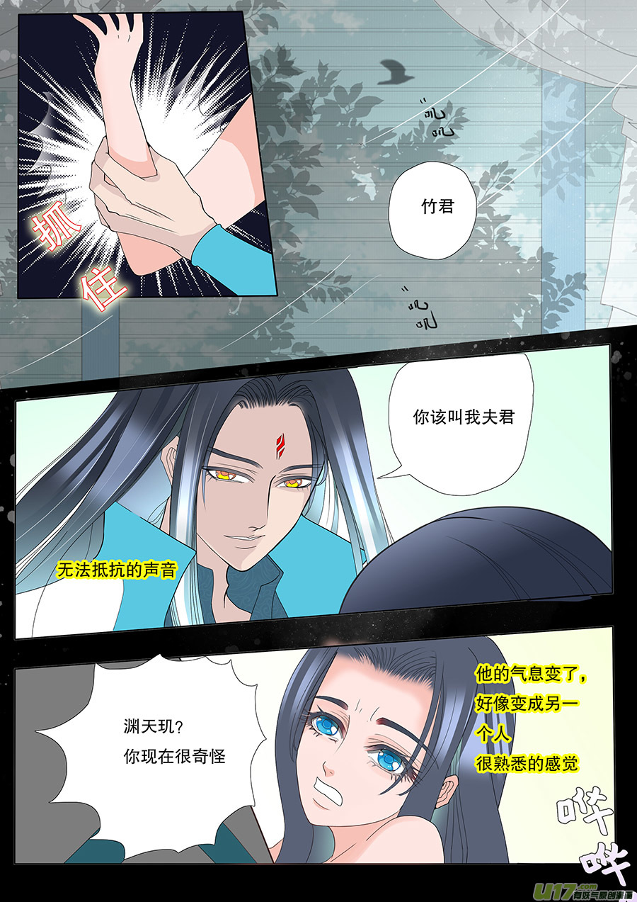 39  通仙路-第39话