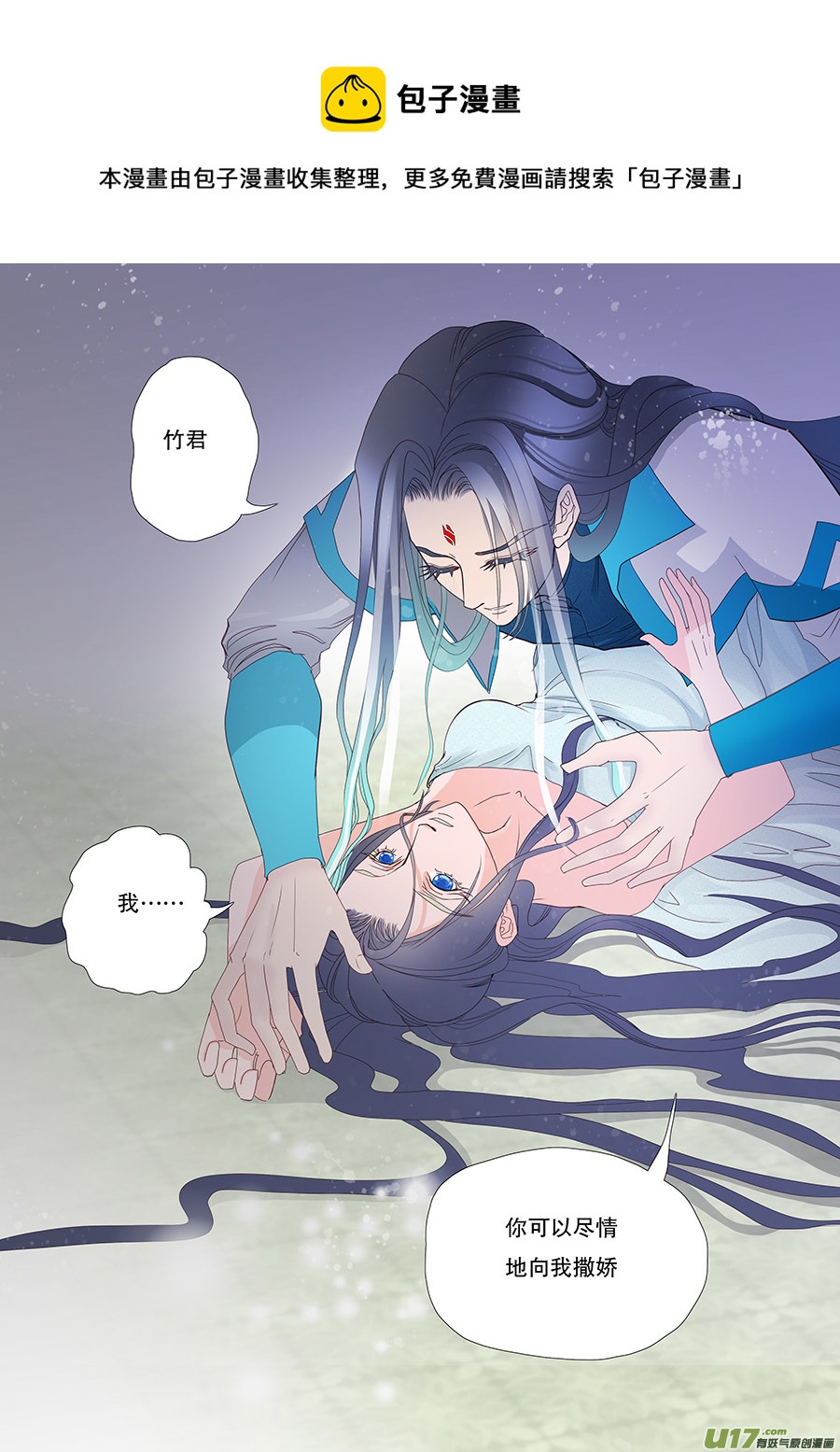 41 通仙路-第41话