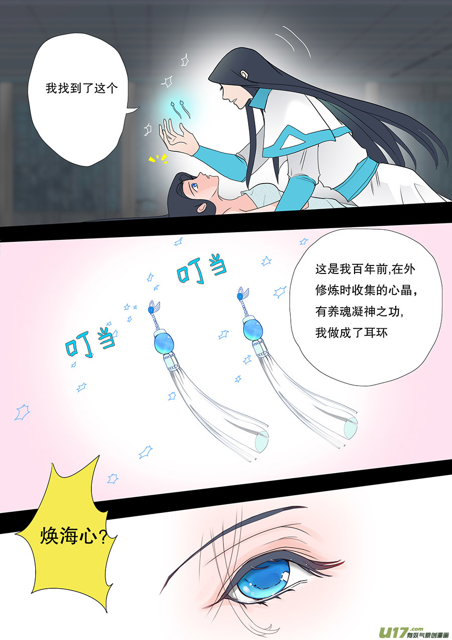 41 通仙路-第41话