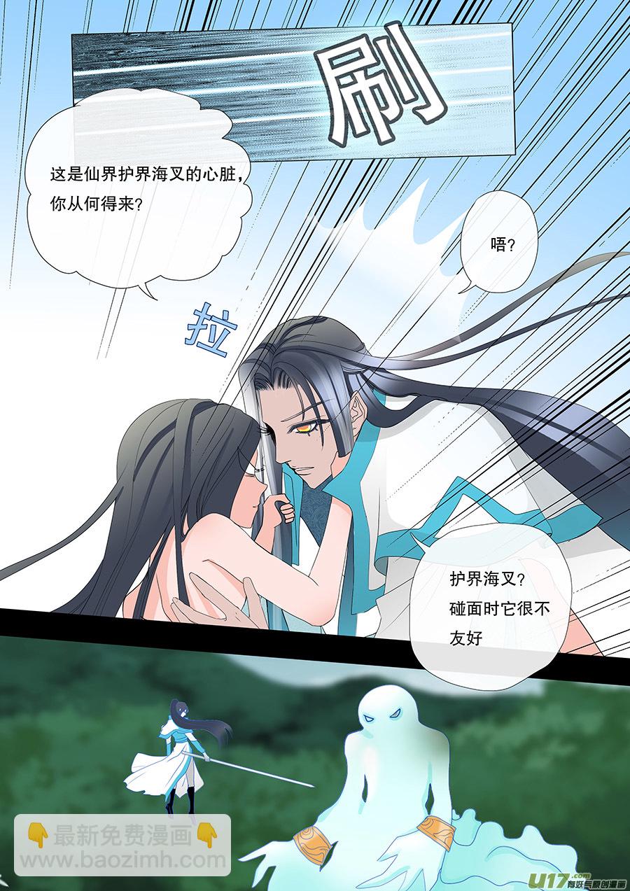 41 通仙路-第41话