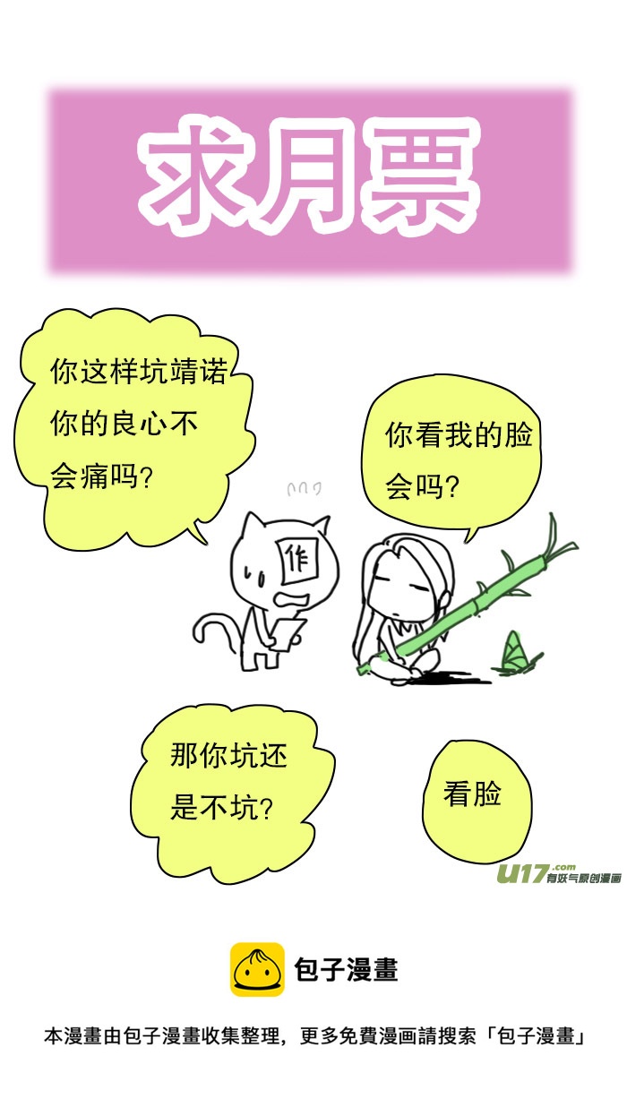 43 通仙路-第43话