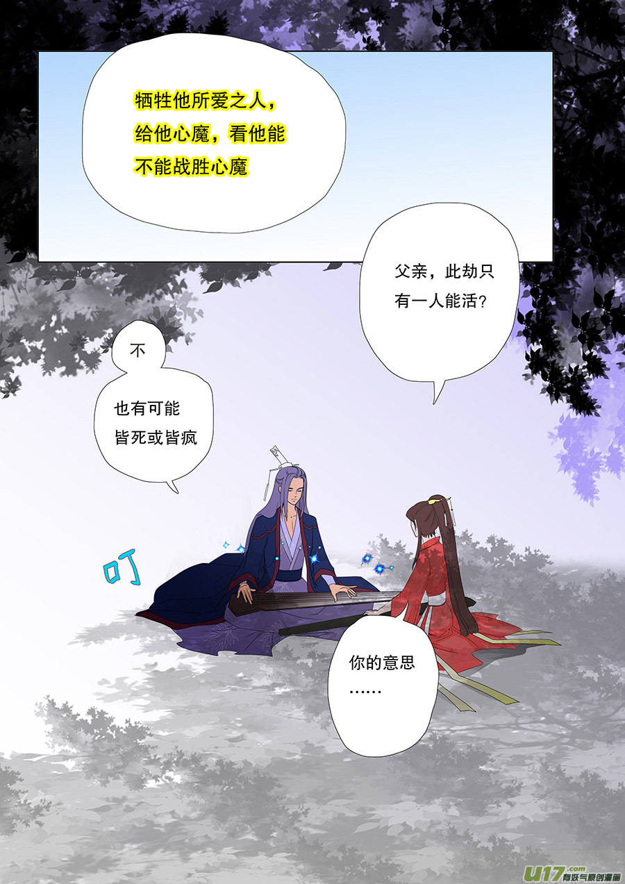 43 通仙路-第43话