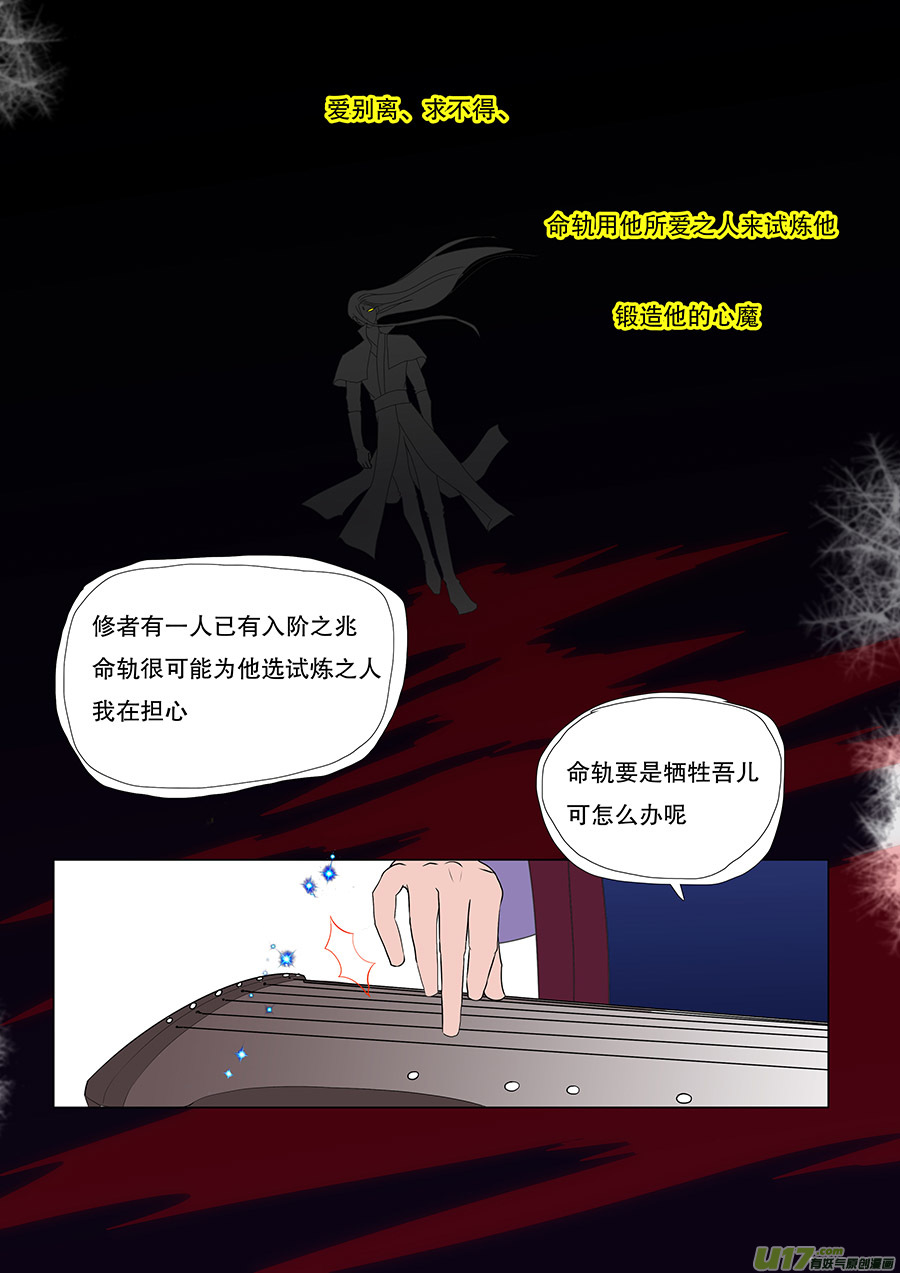 43 通仙路-第43话