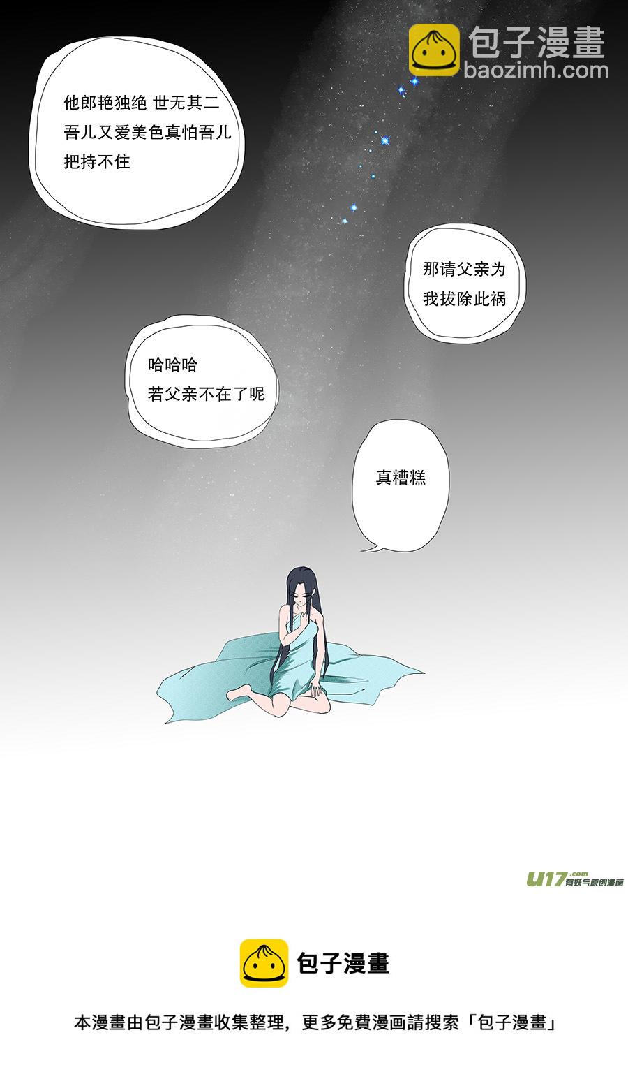 43 通仙路-第43话