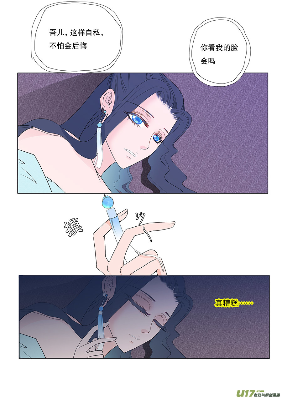 43 通仙路-第43话