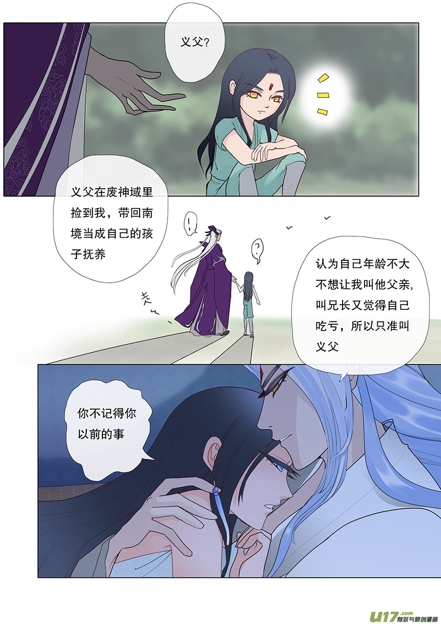 45 通仙路-第45话