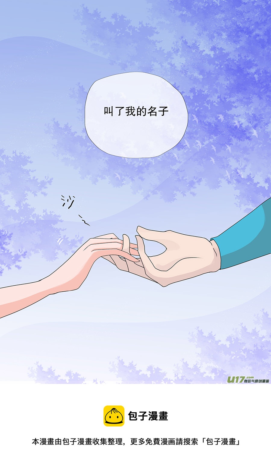 45 通仙路-第45话