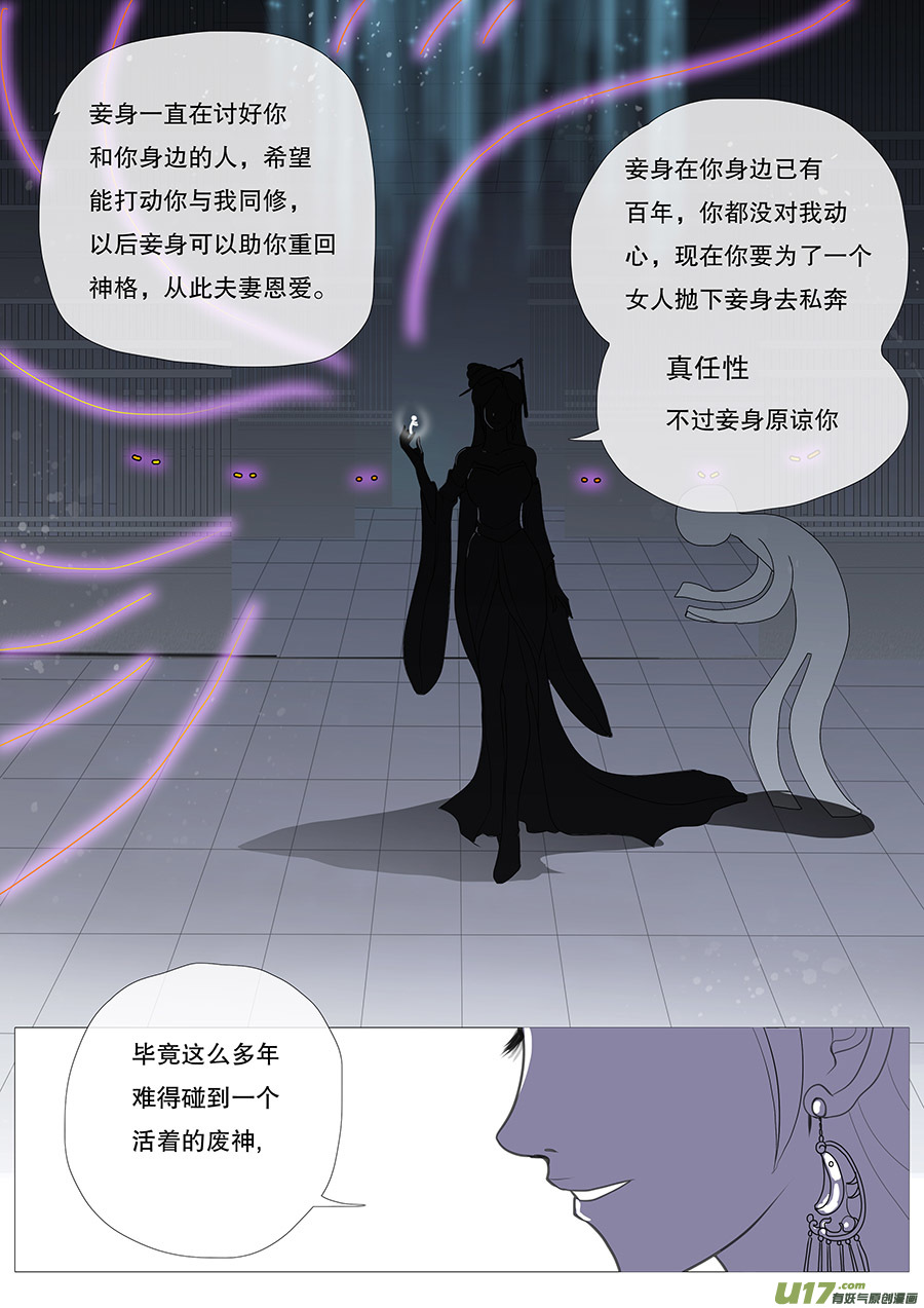 45 通仙路-第45话