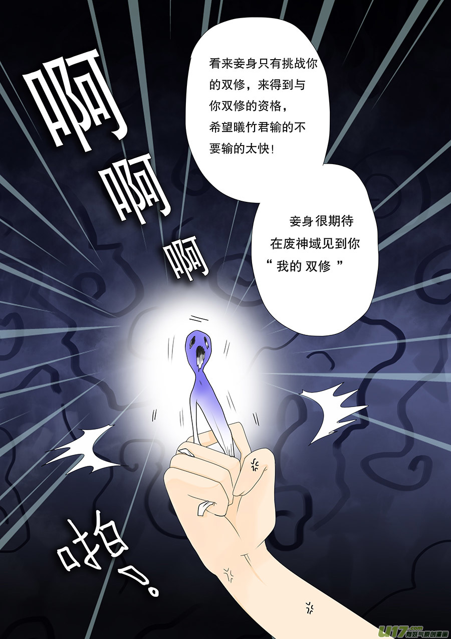 45 通仙路-第45话