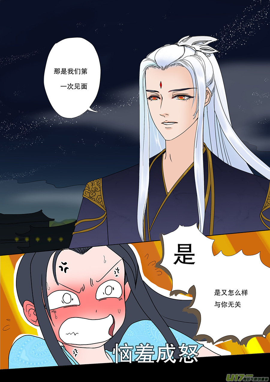 47  番外 真言水&mdash;帝与凤-第47话