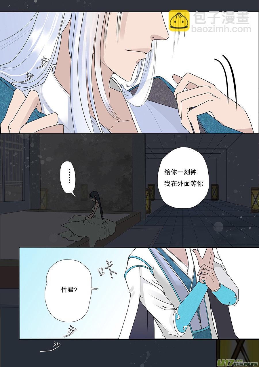 49  新章 出发-第49话