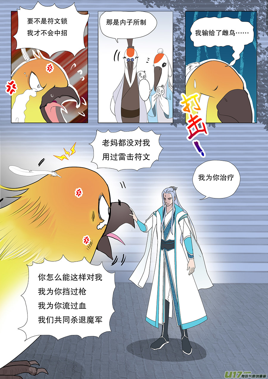 49  新章 出发-第49话