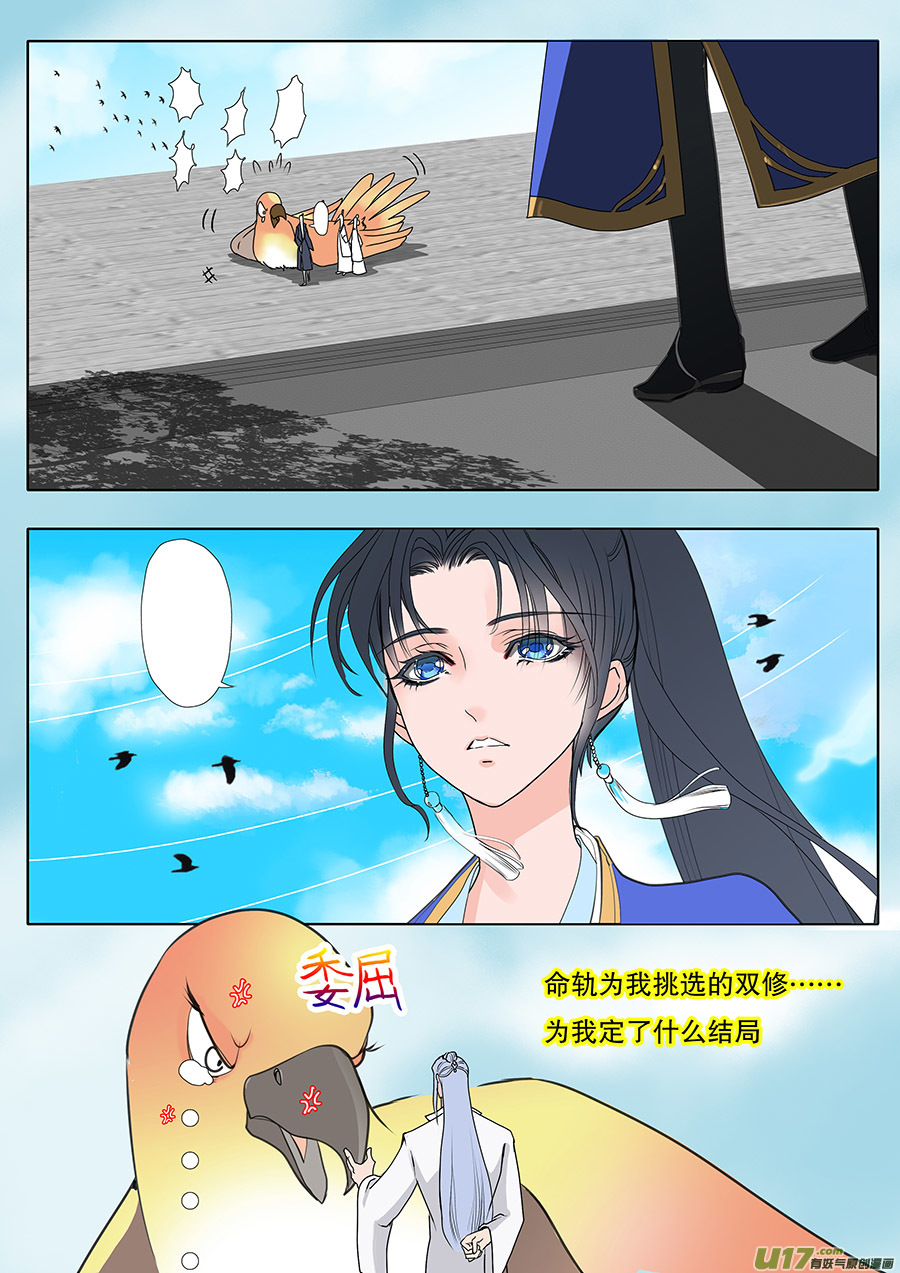 49  新章 出发-第49话