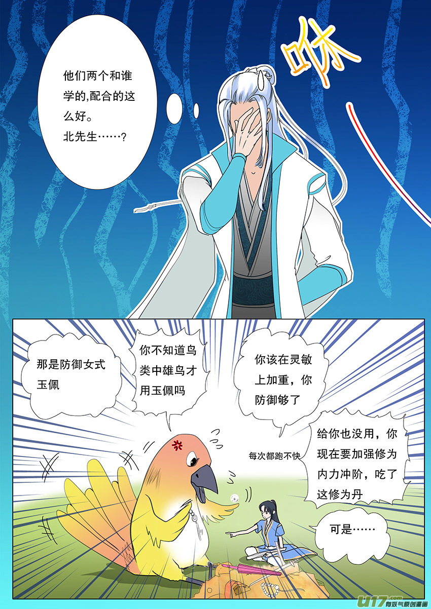 51  新章   梁上君子-第51话