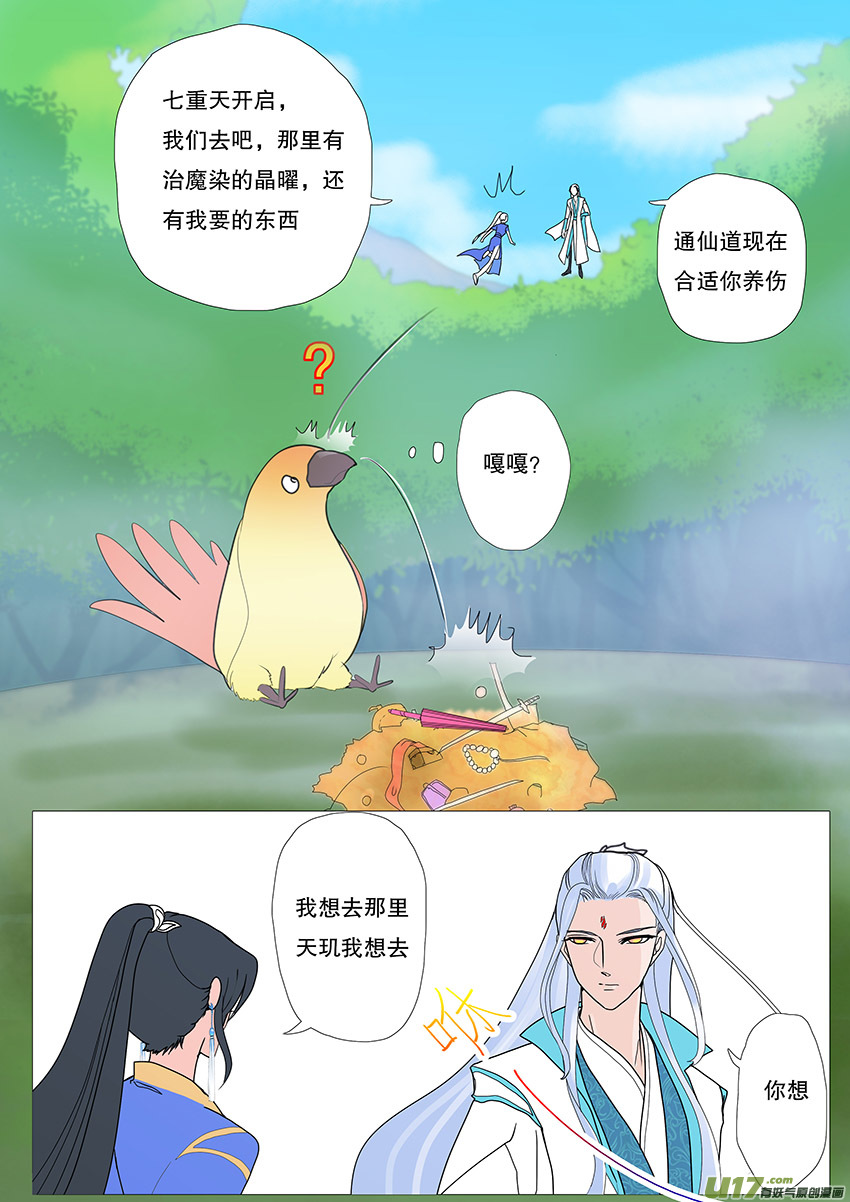 51  新章   梁上君子-第51话