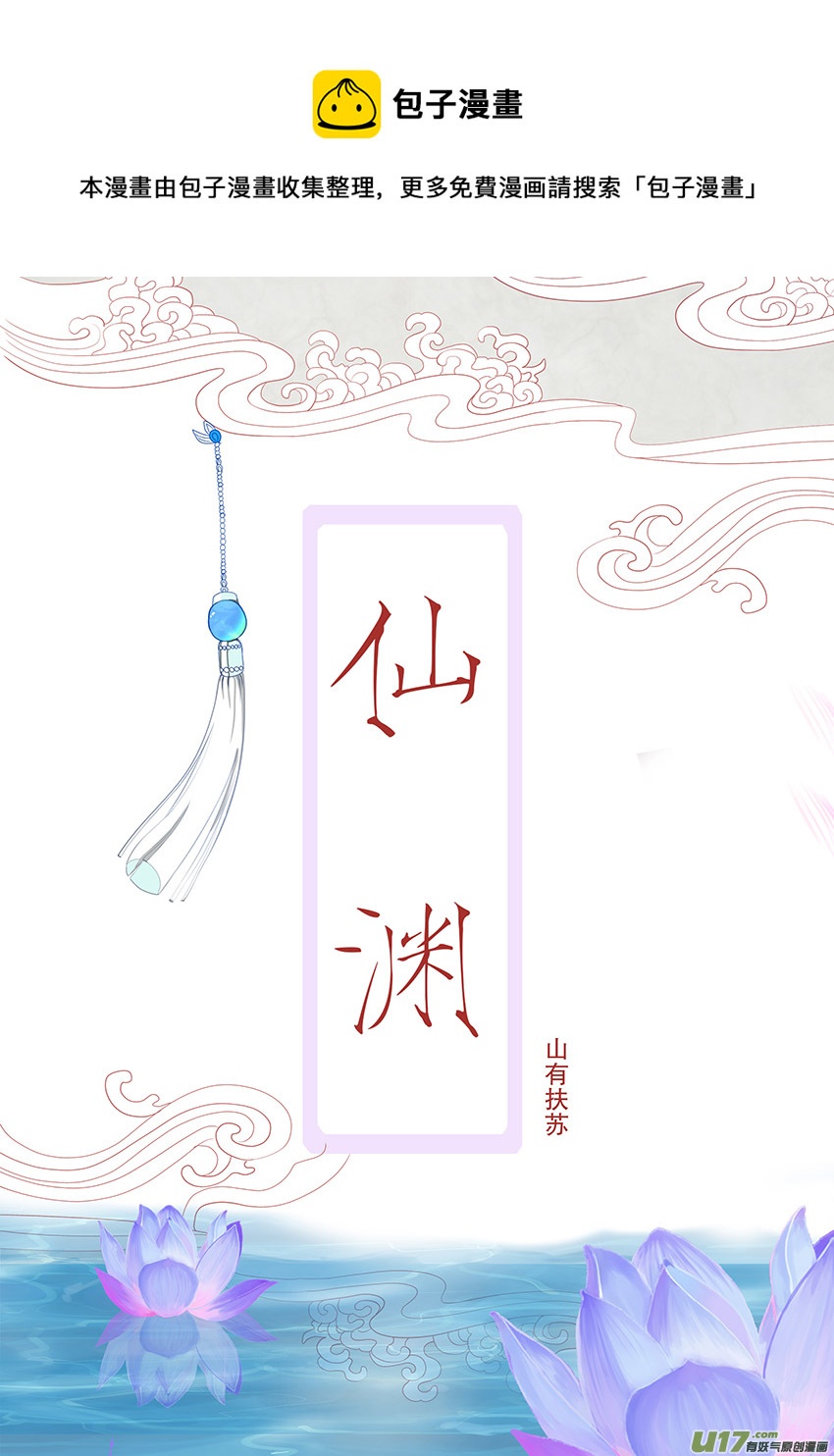 53  新章   梁上君子-第53话