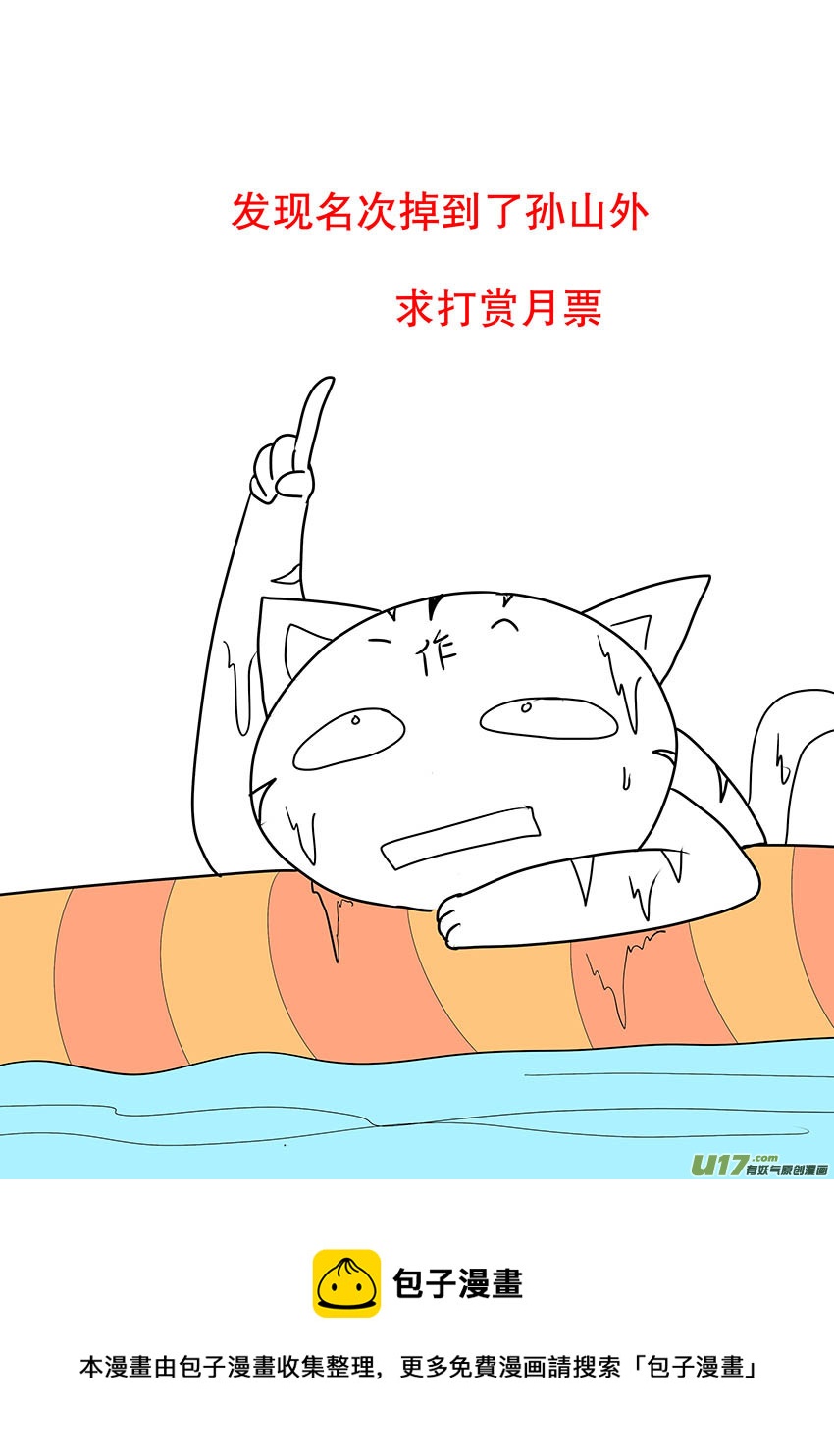 53  新章   梁上君子-第53话