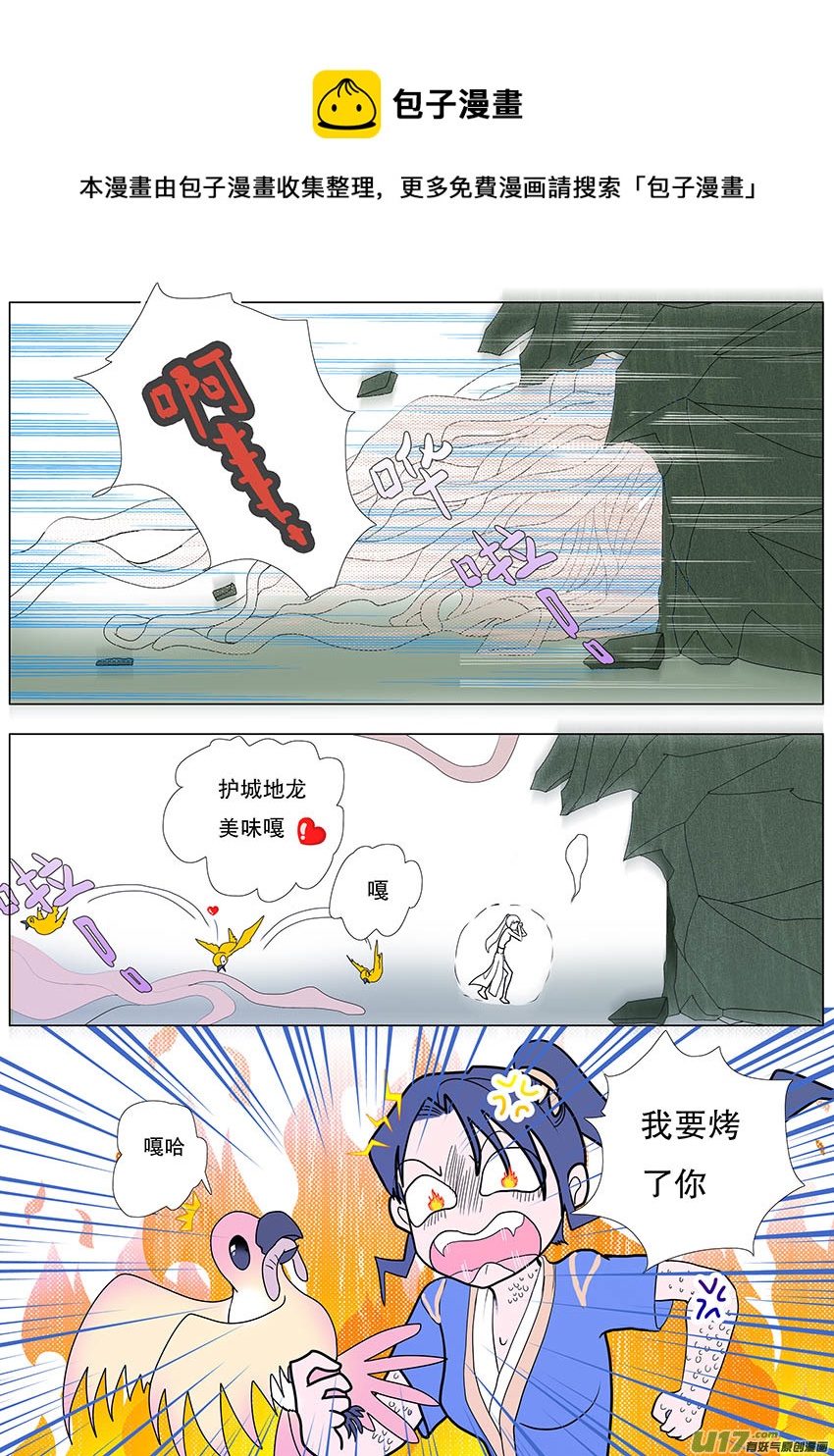 53  新章   梁上君子-第53话