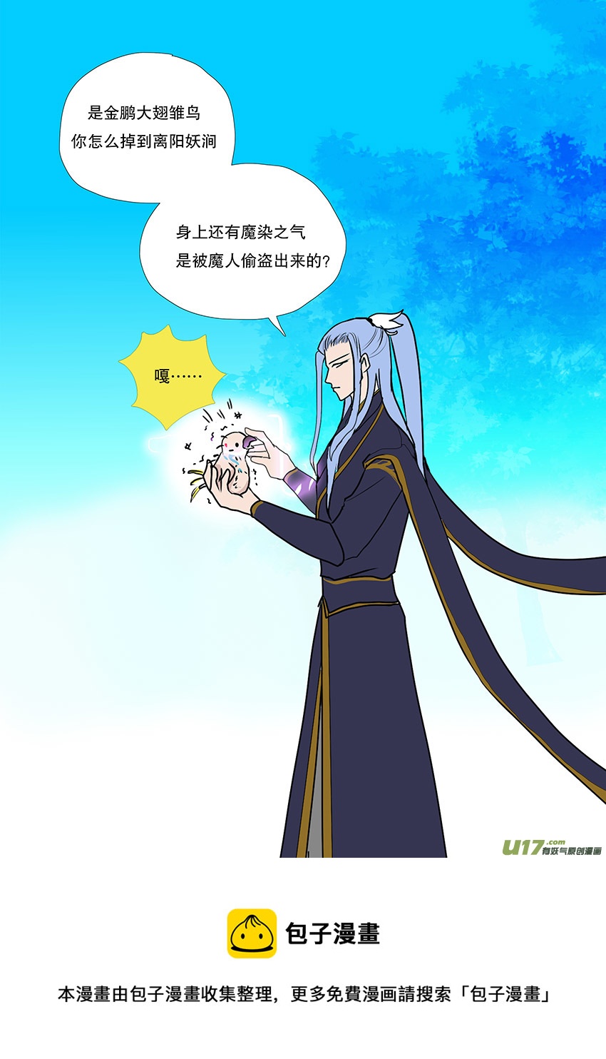 新章 （赤羽只会&ldquo;嘎嘎&rdquo;叫）-第55话