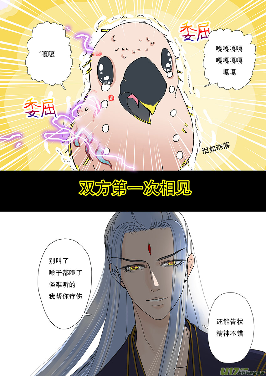 新章 （赤羽只会&ldquo;嘎嘎&rdquo;叫）-第55话