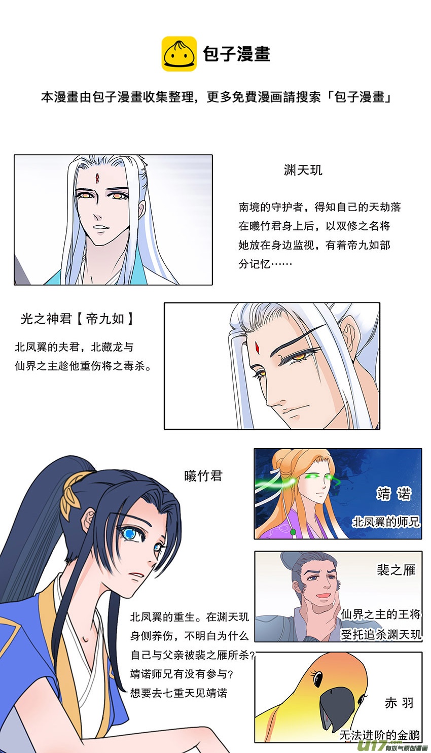 56  新章   梁上君子-第57话