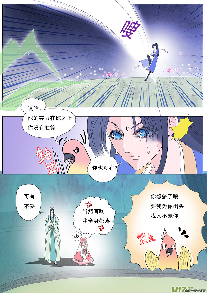 56  新章   梁上君子-第57话