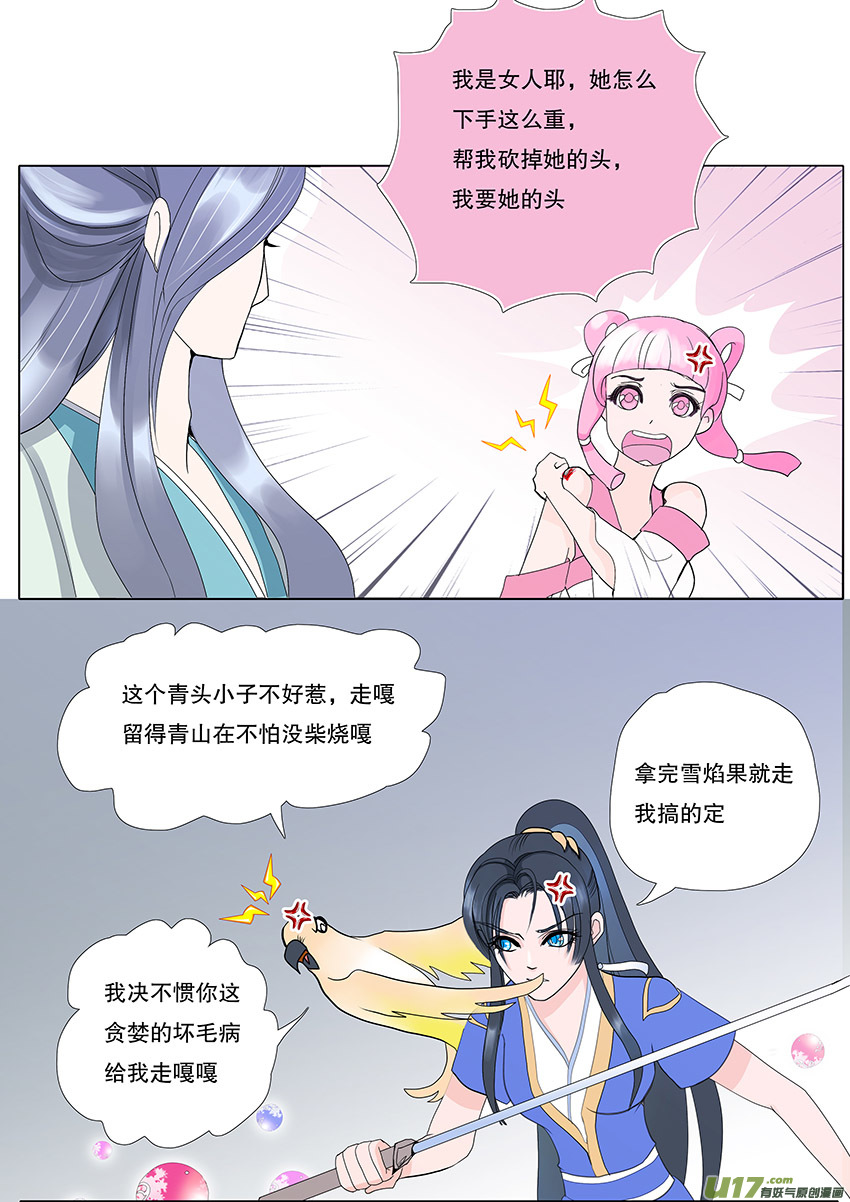 56  新章   梁上君子-第57话